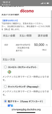 Auなのにdocomoから利用停止予告がsmsできました これは詐欺ですか 身 Yahoo 知恵袋