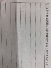 どうすれば武道の技術を獲得することができるのか という質問が課題で出 Yahoo 知恵袋