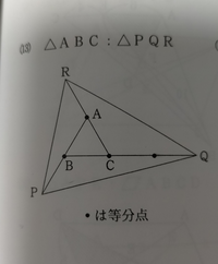 中学数学平面図形面積比についての問題です解き方を教えていただきたいですよろしく Yahoo 知恵袋