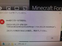 マイクラのmodを入れようとforgeを入れようとしてまずjavaを Yahoo 知恵袋