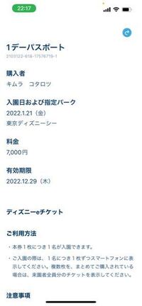 即納最大半額 ディズニーチケット 期限切れ 2枚 週間ランキング１位獲得 Haisha Co Jp