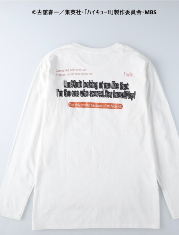 ハイキュー についてです このtシャツに書いてある英語を 作品内の Yahoo 知恵袋