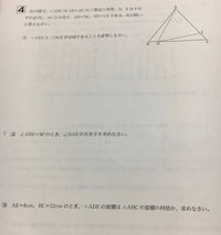 中学生数学 図形についてです 下の問題の 3 について 解き方がどの Yahoo 知恵袋