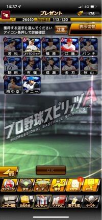 プロスピaのob選択契約書 2枚が余っていて 使い道がありません 誰と交換すれ Yahoo 知恵袋