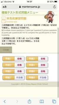 教習所に通っています 普通自動車mtです 第二段階の効果測定と免 Yahoo 知恵袋