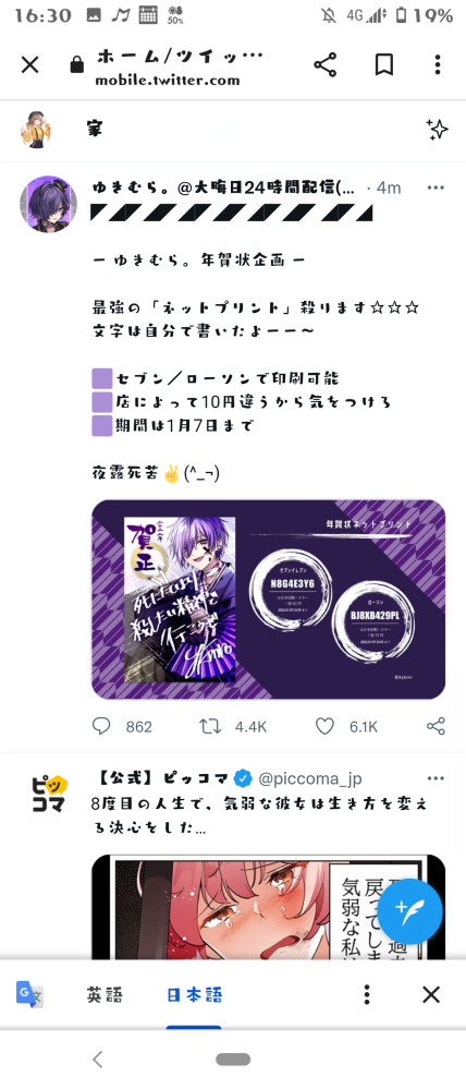 至急 ゆきむら さんのネットプリントをセブンでしたいのですがやり方 Yahoo 知恵袋