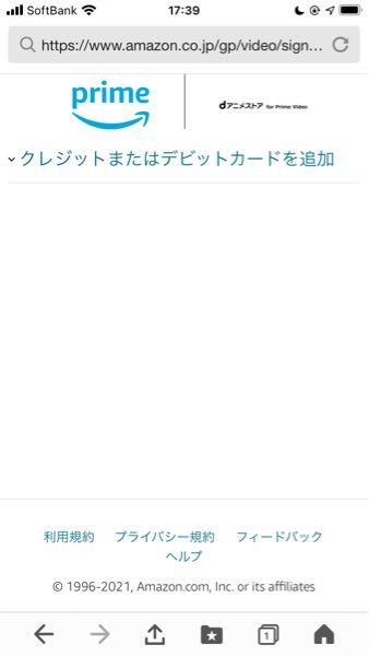 Dアニメストアforprimevideoに入りたいのですが学生でクレジットカー Yahoo 知恵袋