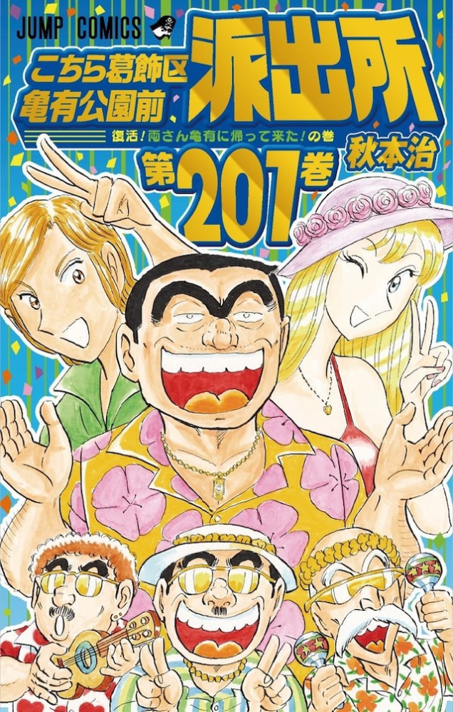 こちら葛飾区亀有公園前派出所 原作と劇場版を含むアニメ 好きな登場キャラクタ Yahoo 知恵袋