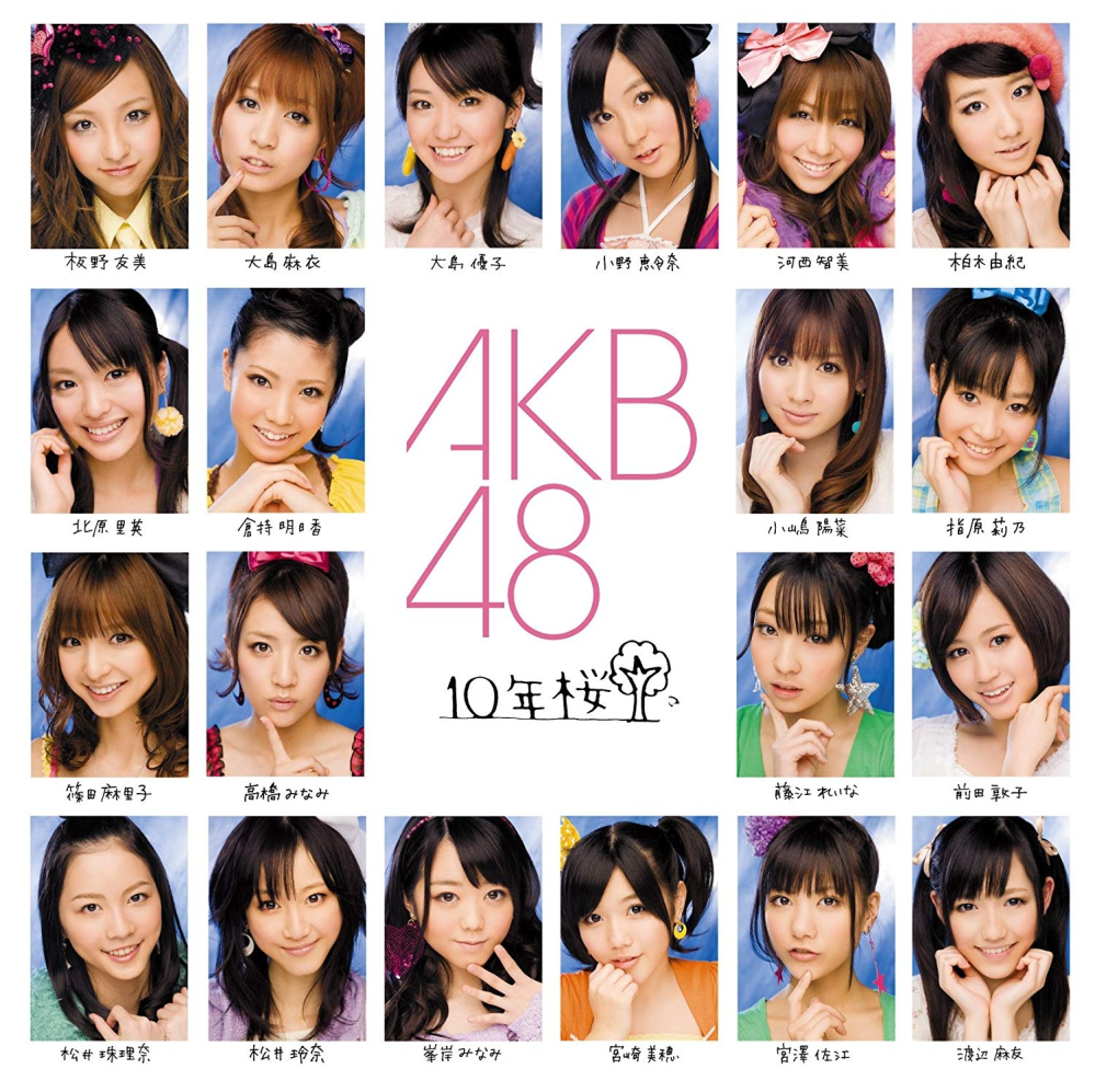スキマスイッチの 冬の口笛 と Akb48の 10年桜 の2曲で 皆さんは ど Yahoo 知恵袋