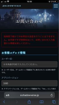 さっきアカウント連携ミスってシャドバのデータが消えて運営に問い合わせた Yahoo 知恵袋