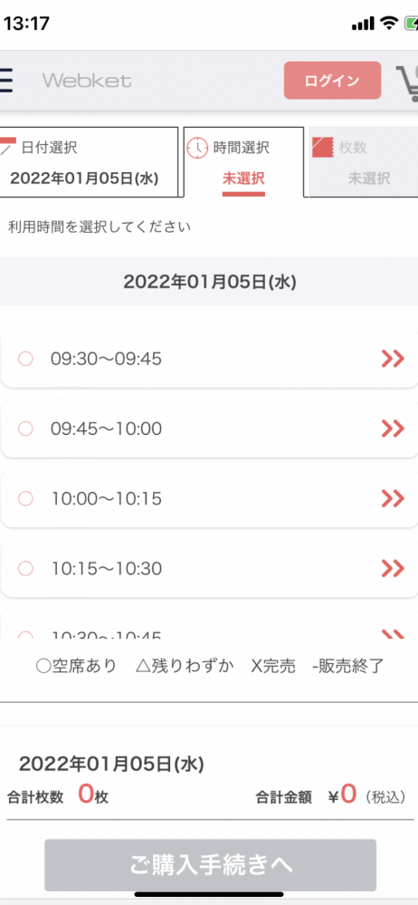 海遊館のチケットをwebであらかじめ買おうと思うのですが 9 30 Yahoo 知恵袋