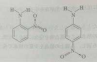 O ニトロアニリンとp ニトロアニリンの溶解度の差についてで Yahoo 知恵袋