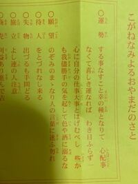 すみません おみくじの翻訳をお願いしたいです 大まかには分かるのですがイマイチ Yahoo 知恵袋