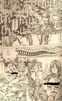 この漫画の名前は何ですか 結構エグい描写あります Yahoo 知恵袋