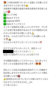 Twitterのゲーミングpcプレゼント企画をしている人に応募したら当選した Yahoo 知恵袋