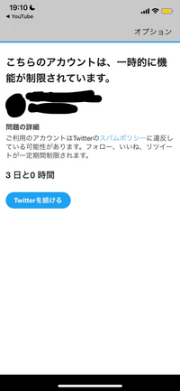 Twitterでふぁぼりつをした際に突然このように出てくるようになり Yahoo 知恵袋