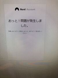 エラー10と出てしまうのですが 対処法分かる方いらっしゃいましたらよ Yahoo 知恵袋