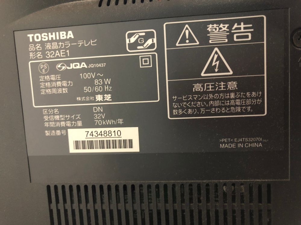 TOSHIBAREGZAのテレビにFirestickを繋げたいのです - Yahoo!知恵袋