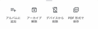 googleフォトからスマホに保存
googleフォトにある画像をiPhoneの純正写真アプリに保存したいのですが、デバイスに保存等の項目が出てきません。 ちなみにiPhoneのバージョンは13.6ですがこれがいけないのでしょうか？