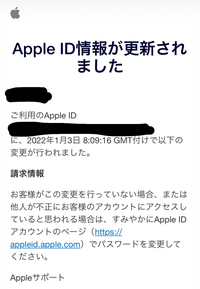 本日このようなメールがAppleから来たのですが、変更が行われたと記