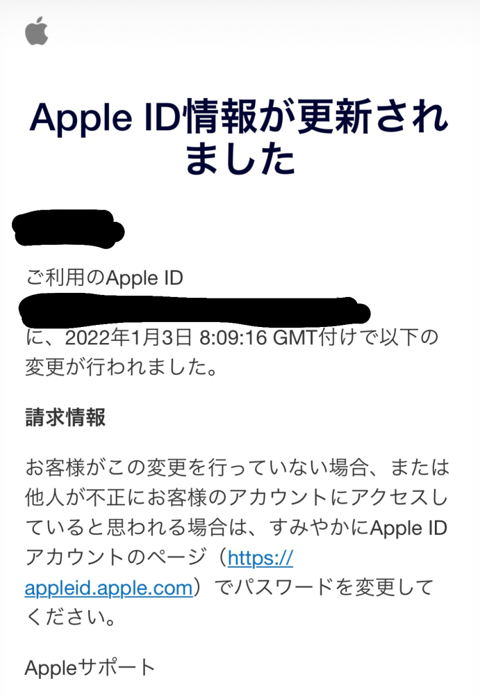 アップル(^^)様♡ありがとうございます♡ 本日このようなメールがAppleから来たのですが、変更が行われ