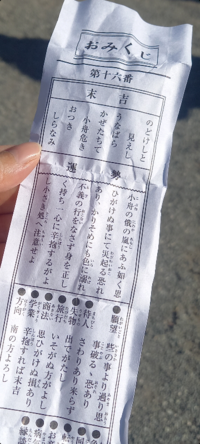 おみくじなんですが どういうことが書かれてるのかわかりません どなたかよ Yahoo 知恵袋