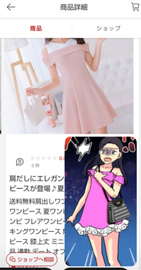 すいません一応確認ですけど 下のイラストの実際のワンピースは上の画像 Yahoo 知恵袋