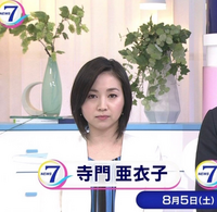 Nhkの寺門亜衣子アナウンサーは 縄文人系と弥生人系のどちらだと思いますか H Yahoo 知恵袋