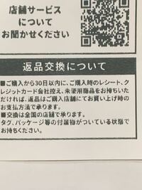 Guで電子マネーで購入した商品を返品する場合返金も電子マネーに返ってくるの Yahoo 知恵袋