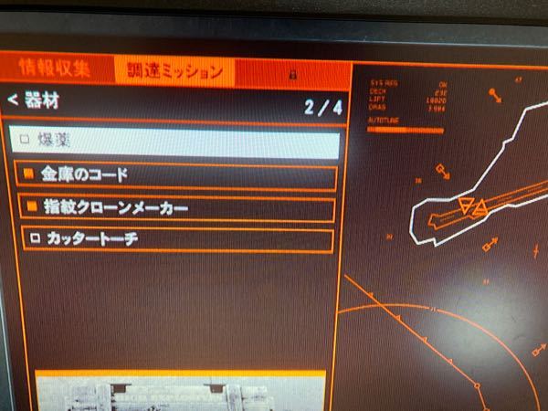 Gta5 画像見たら分かるのですが器材の項目に本来あるはずのプラズマカッター Yahoo 知恵袋