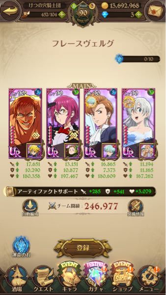 グラクロの魔獣戦が勝てないんですけどおすすめパーティーとかありますか また1番 Yahoo 知恵袋