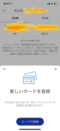 Paypalペイパルでクレジットカードを設定し海外のサイトで買い物しました Yahoo 知恵袋