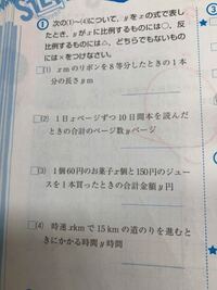 比例と反比例の見分け方がよくわかりません 問題文のどこを見れば Yahoo 知恵袋