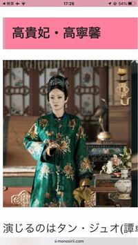 中国ドラマ、瓔珞<エイラク>〜紫禁城に燃ゆる逆襲の王妃の皇宮内での衣装がとても綺麗で印象的でした。 しかし、他の時代の中国ドラマの皇宮衣装はどちらかというと韓国寄りの衣装が多い印象です。

画像のような皇宮衣装と韓国寄りの衣装は、どちらが時代的に古いのでしょうか？