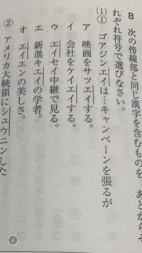 頭の悪い質問だったらすみませんこのゴアジンエイってどう言う意味なんで Yahoo 知恵袋