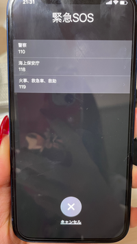 緊急ですiphoneの緊急sosを押してしまいました焦ってしまいカウントダウン Yahoo 知恵袋