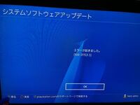 久しぶりにps4を起動してみてapexをダウンロードしてみようとインタネット接 Yahoo 知恵袋