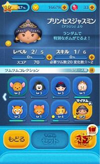 Lineツムツムについてです 最近初めて強いツムが分からないのですが 先程プリ Yahoo 知恵袋