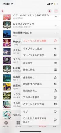 アップルミュージックについてです プレイリストに入れた曲を1曲ずつダウンロード Yahoo 知恵袋