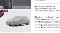 車のボディカバーは雨の日は取り外しはよくないですよね 青空駐車 Yahoo 知恵袋