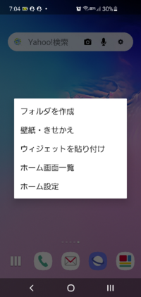 Android4 0の壁紙が突然ずれるようになってしまいました Yahoo 知恵袋