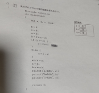 情報技術検定63回3級の 下問題の解き方を教えて下さい C言語で 答 Yahoo 知恵袋