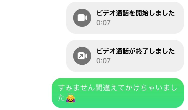 緊急 助けてください間違えて推し様にinstagramでビデオ通話 Yahoo 知恵袋