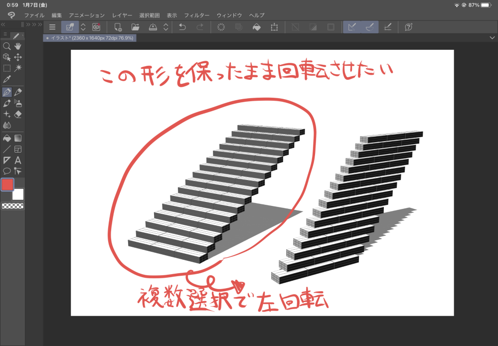 クリップスタジオペイントの3dプリミティブを組み合わせて階段を作った Yahoo 知恵袋