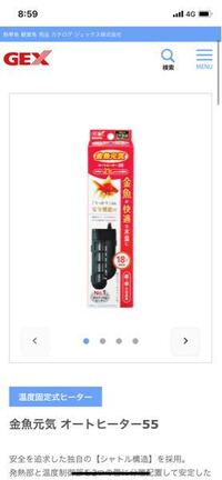金魚について質問です。 現在、水温が5℃前後位で金魚が横に泳いでいるような状態です。温度が低いのにもかかわらず餌を与えてしまい、金魚はほとんど食べていません。ヒーターを入れれば改善すると思い、入れようと思っているのですが、急に入れたら温度変化が激しくなってしまうと思ったのですが、入れても大丈夫でしょうか？
ちなみにヒーターの種類はGEXの18℃固定のものです。
どなたかわかる方よろしくお願い...