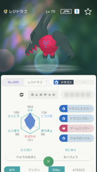 ポケモンホームのgtsで流れてきた個体です 改造では無いと思いますが Yahoo 知恵袋