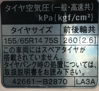ミライースの空気圧について質問です 現在ミライースのスタッドレスタイ Yahoo 知恵袋