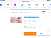 ディズニーランドやシーのps対象のレストランはアプリ上で待ち時間が表示され Yahoo 知恵袋