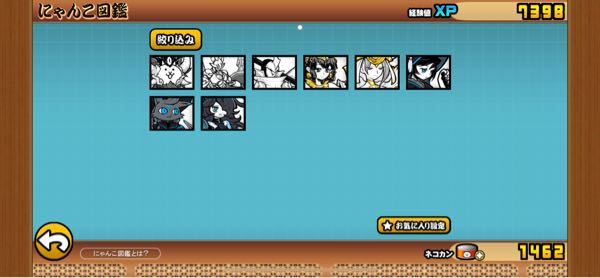 にゃんこ大戦争について ことよろにゃ強襲レベル4が勝てなくて困っ Yahoo 知恵袋