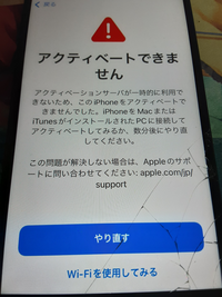 中古iphone8で起動したらアクティベートできませんiphoneを Yahoo 知恵袋